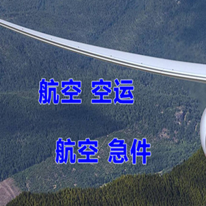 漠河古莲机场物流快递-选东方航空和上海航空